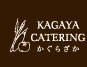 かぐらざかケータリング