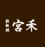みやのぎ